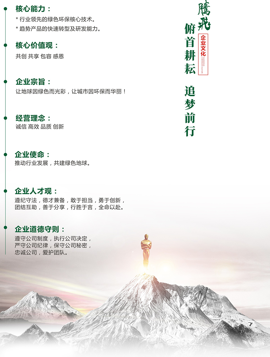 企业文化1.jpg
